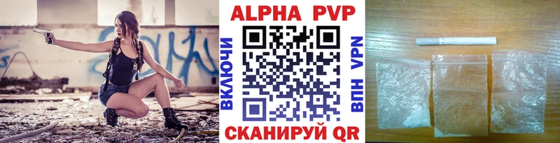 А ПВП VHQ Оханск