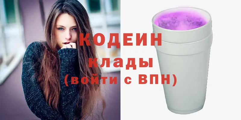 Кодеин напиток Lean (лин) Оханск