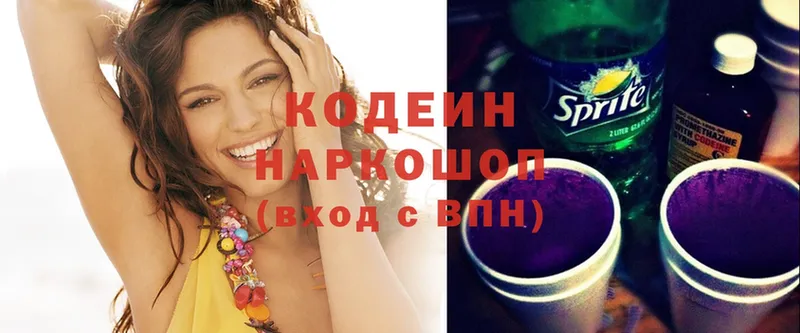 Кодеиновый сироп Lean Purple Drank  Оханск 