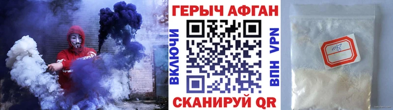 Героин афганец  Оханск 