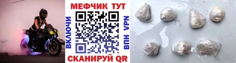 Меф 4 MMC Оханск