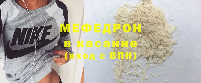 Мефедрон mephedrone  дарк нет какой сайт  Оханск 