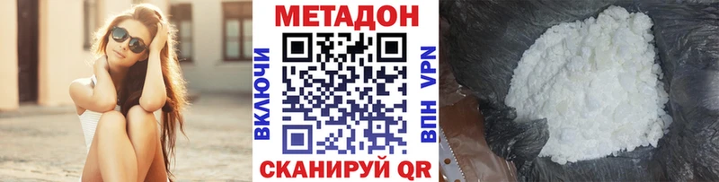 МЕТАДОН methadone  blacksprut ONION  Оханск  сколько стоит 