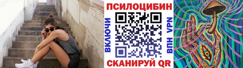 Галлюциногенные грибы Magic Shrooms  Оханск 